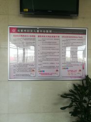 -成都市妇女儿童中心医院(中心院区)