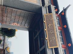 -龙潭水乡
