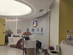 -德伦口腔(海珠总院)
