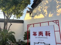 -蔡元培故居