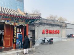 -北京湖广会馆