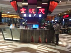 -食悦天美食广场(西安CityOn熙地港购物中心店)