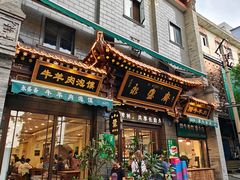 -老刘家永盛斋·传统泡馍(东关南街店)