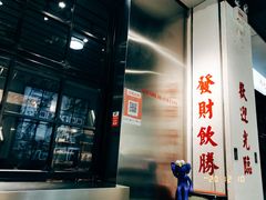 -黑粉你肥牛火锅粉(泛悦汇KA店)