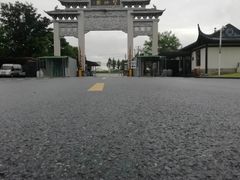 -上海望仙安息园