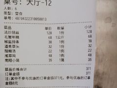 -双塔老饭店