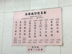 菜单-添發碗仔翅美食