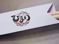 -日葵 大阪烧ひまり(仙霞路店)