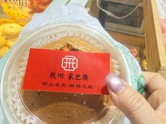 -采芝斋(中山南路店)