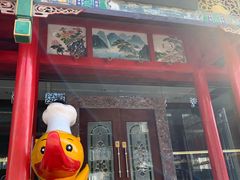 门面-全聚德烤鸭店(和平路店)