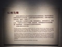景点-辛亥革命博物院北区