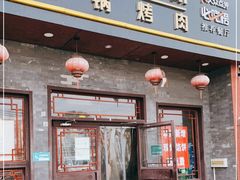 门面-小伙虎坊桥石锅烤肉(和义店)