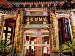 -梅龙镇酒家(南京西路总店)