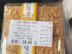 拿破仑-新侨三宝乐面包店(崇文门店)
