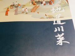 -眉州东坡(团结湖店)