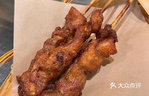 Vietnamese Satay Chicken Skewers