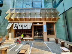 -银座仁志川·生吐司专门店(香港广场店)