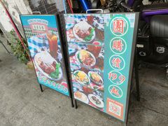 -港爺茶檔·茶餐厅(东晓南路店)