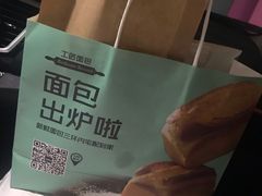 -工匠面包(壹方店)