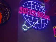-丽伟的串·烧烤·砂锅(季景天地店)
