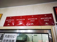 -方砖厂69号炸酱面(方砖厂胡同店)