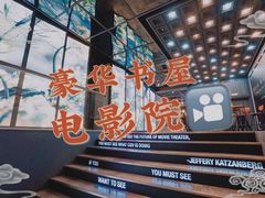 -CGV影城(广州K11店)