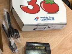 -达美乐比萨(凤凰东街店)