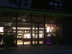 -阅西安新华书店(翠华南路店)