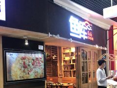 门面-鱼库·不仅是一家烤鱼店(车公庙店)
