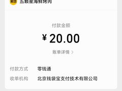 -伍棵煋炭烤自助料理·烤鳗鱼(浦东食品城店)