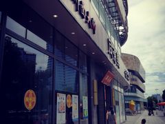 门面-同得兴面馆.苏式面.三虾面(园区店)