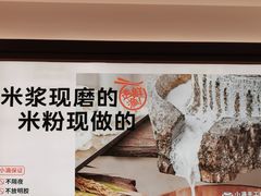 -小满手工粉(北京富力广场店)