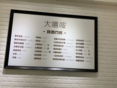 -大嘻咹biangbiang面(历史博物馆店)