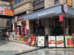 -红东阁东北菜烤肉酒馆(CROSS万象汇店)