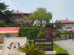 -烟台山景区