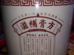 -方回春堂(拱宸桥店)