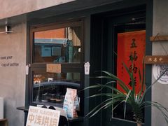 -SeekSeeking咖啡专门店(堰塘街店)