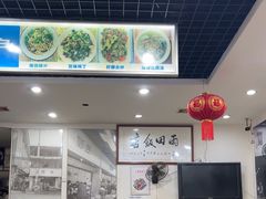 -雨田饭店(华兴东街店)