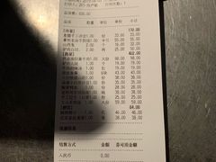 账单-掌柜的店·河南菜(世茂店)