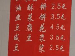 -老客满蛋饼(双塔市集店)