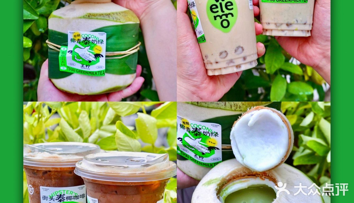 🌟深圳首家椰青泰奶绿🥥泰奶爱好者天堂‼️