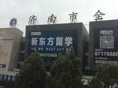 -银座商城(玉函店)