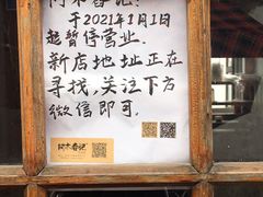 -阿木舂记·特色小吃(平江路店)