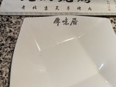 -厚味居炙子烤肉·清真(天桥南纬路店)
