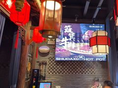 -蜀大侠火锅(香格里拉店)