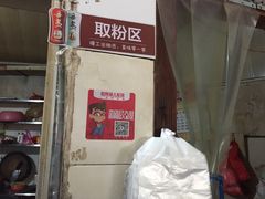 -瘦子桂林米粉店(总店)