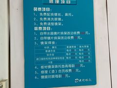 -大明眼镜(方庄店)