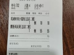 -王家沙点心店(南京西路总店)