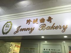 iphone_upload_pic-珍妮曲奇聪明小熊(尖沙咀店)