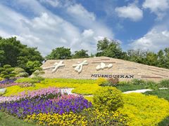 -牛首山文化旅游区